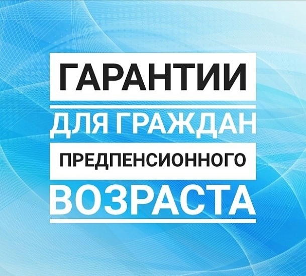 Для работников предпенсионного возраста 
ОАО «Завод силикатного кирпича» провели выездную консультацию