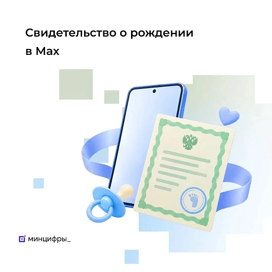 Подтвердить личность ребенка стало проще
