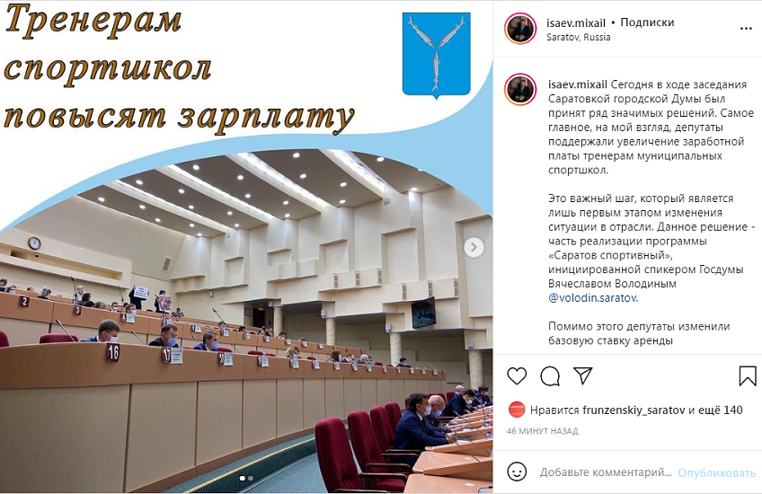 Тренерам спортивных школ повысят зарплату