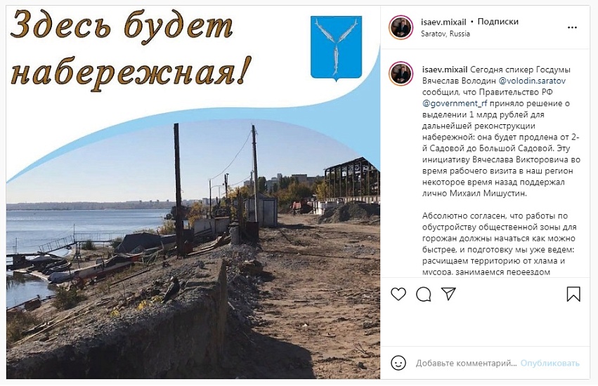 Михаил Исаев: «Пролонгация благоустроенной 
прибрежной территории – важный аспект развития города в целом»