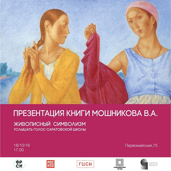 Состоится презентация книги о живописи