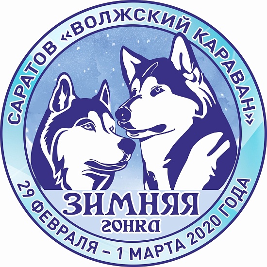 В Саратове пройдут соревнования по ездовому 
спорту «Волжский караван»