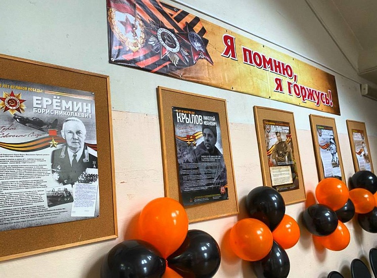 В школе №1 состоялось торжественное открытие «Аллеи Героев», посвященной участникам Великой Отечественной войны