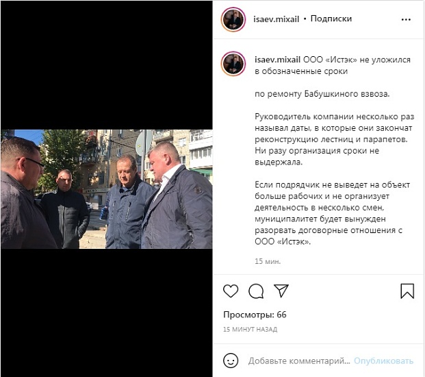 Михаил Исаев о затянувшемся ремонте на 
ул. Бабушкин взвоз: «Ни разу организация сроки не выдержала»