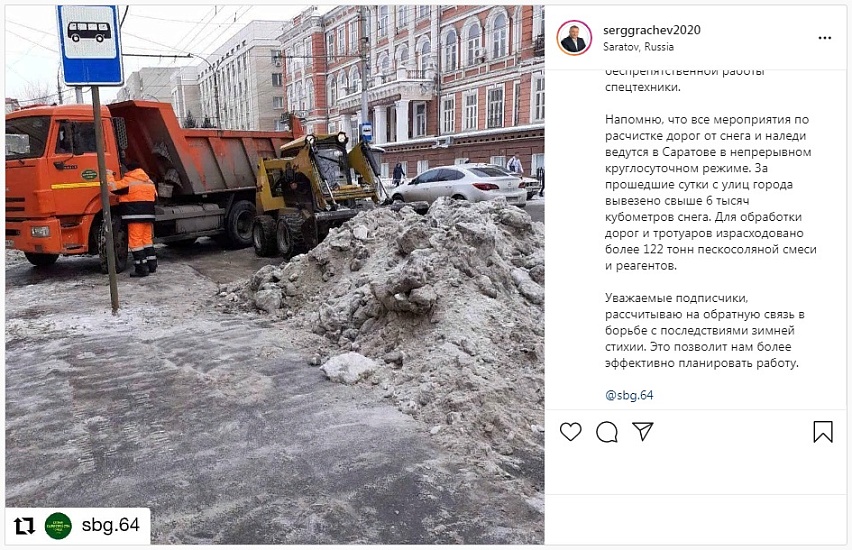 Сергей Грачев сообщил о готовности техники 
и людей для работы в условиях непогоды