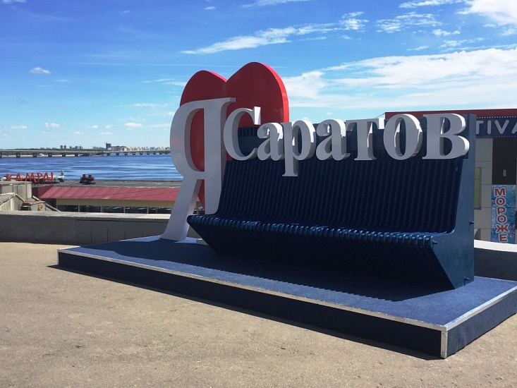 В Саратове появилась арт-скамейка