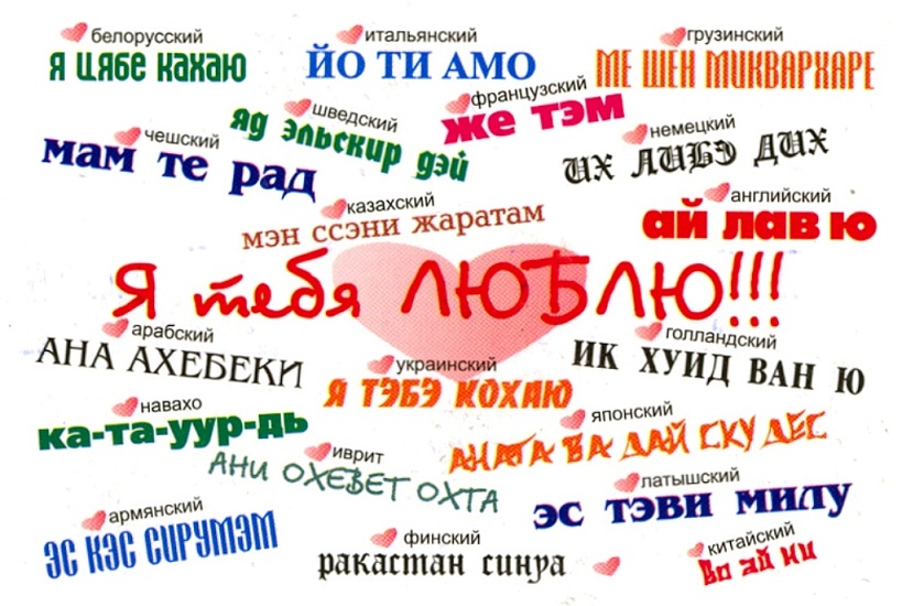 Городской дом культуры национального творчества 
подготовил программу «Любовь на всех языках»