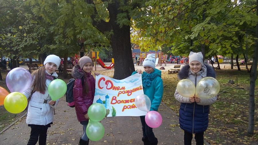 С Днем рождения, любимый Волжский район!