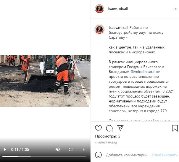 Михаил Исаев проинспектировал работы по 
благоустройству