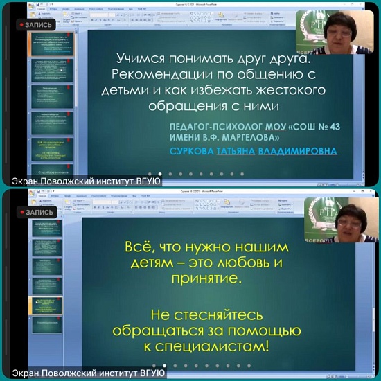 В городском родительском собрании приняли 
участие порядка тысячи родителей