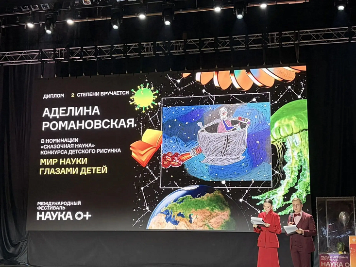 Юная художница из Саратова – призер Международного Фестиваля НАУКА 0+