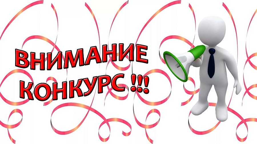 Состоится открытый творческий конкурс 
«Джигит, султан и богатырь»