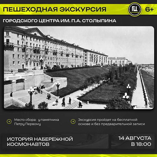 Приглашаем на экскурсию – прогулку