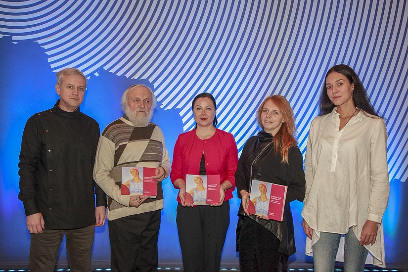 Состоялась презентация книги «Живописный 
символизм. Услышать голос Саратовской школы»