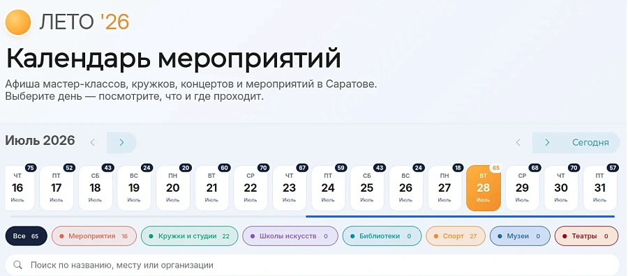 Чем занять ребенка в период летних каникул?
