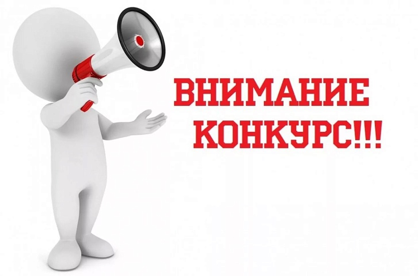 Проводится Всероссийский конкурс молодежных 
проектов «Если бы я был Президентом»