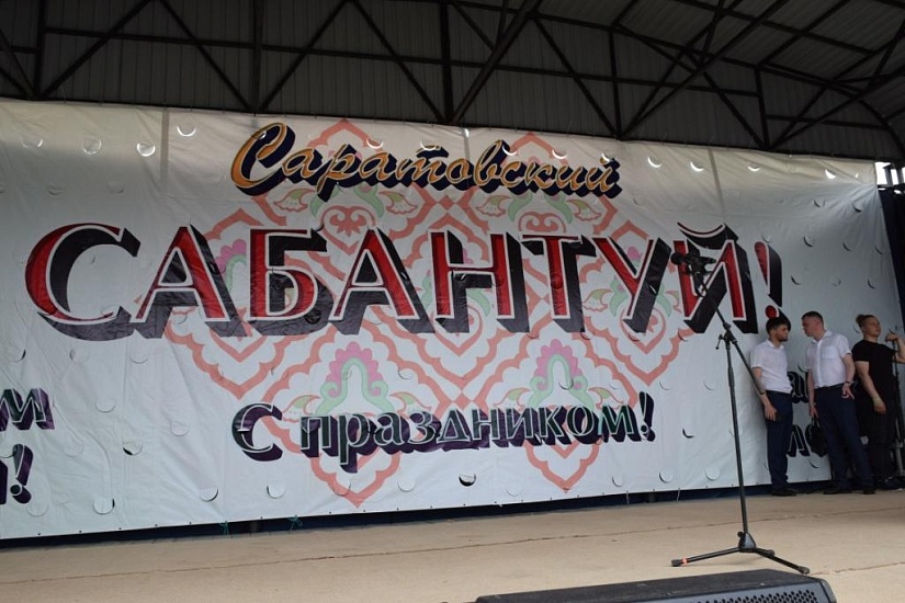 Состоялся традиционный праздник «Сабантуй»