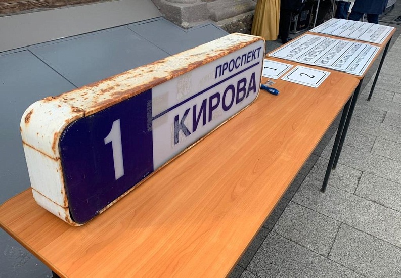 Студенты саратовских вузов и жители города 
приняли участие в переименовании проспекта
