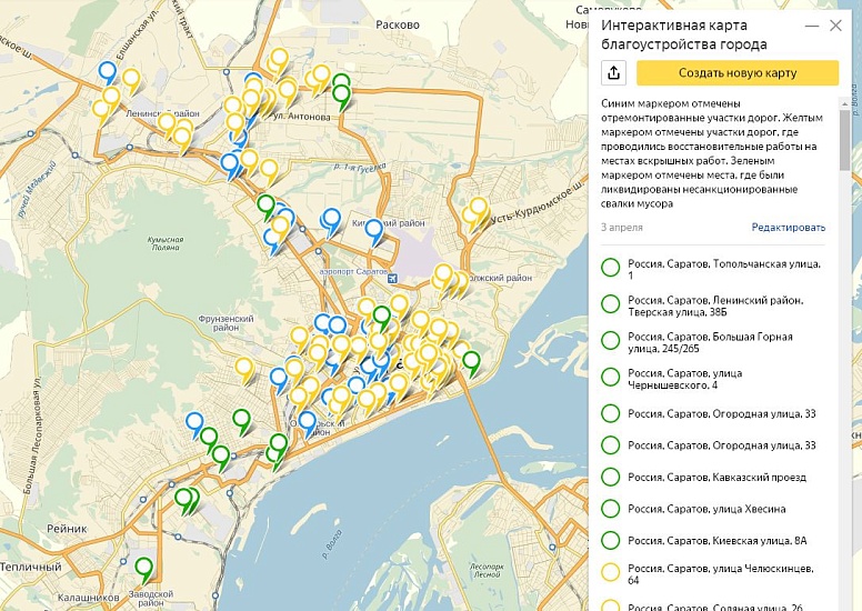 Продолжается работа над интерактивной 
картой благоустройства Саратова