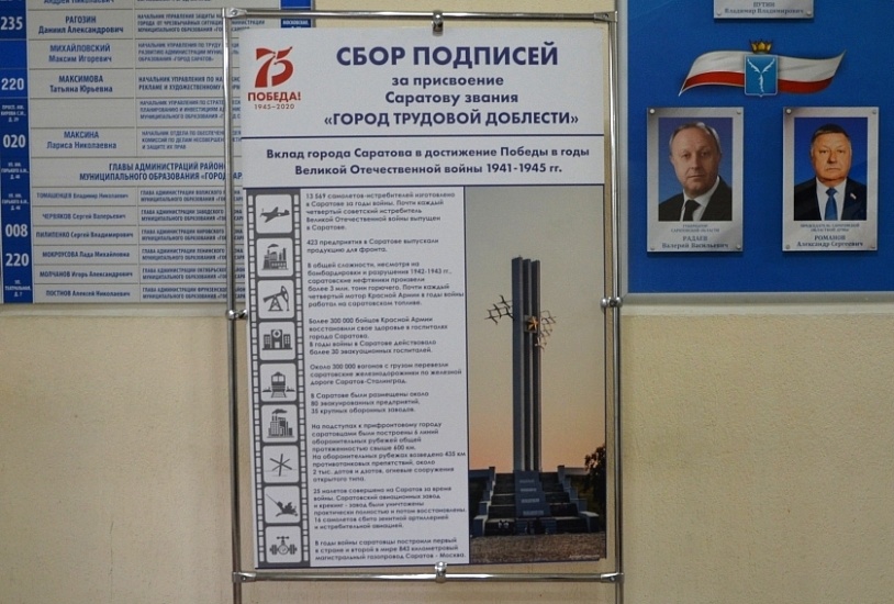 Медийная ведущая Мария Медичи присоединилась 
к челленджу #СаратовГородТрудовойДоблести