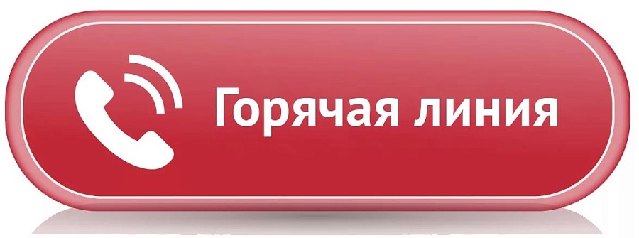 На период осенней призывной кампании открыта 
«горячая линия»