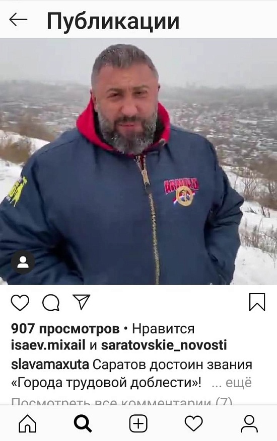 В социальных сетях запущен челлендж #СаратовГородТрудовойДоблести