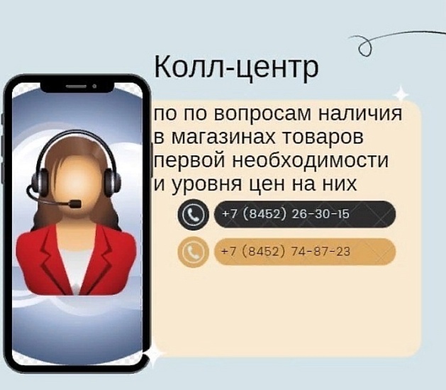 Жители города могут сообщить о завышенных 
ценах в магазинах