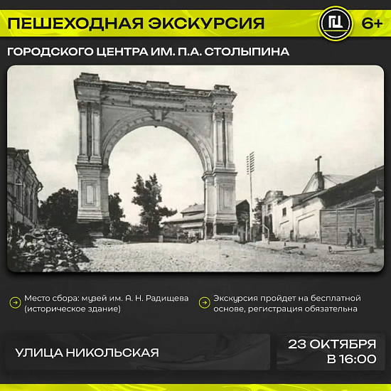 Приглашаем на пешеходную экскурсию
