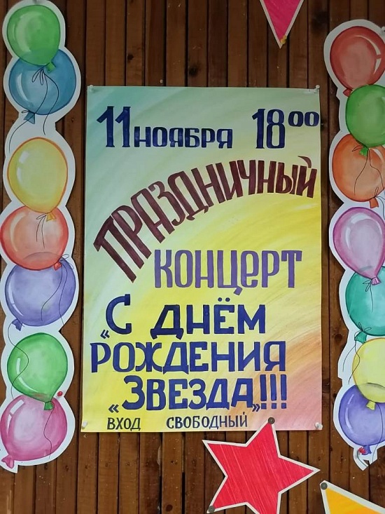 Городской Дом культуры «Звезда» приглашает 
на праздничный концерт