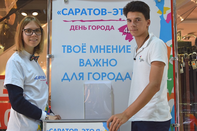 «Саратов – это я». Горожане написали около 
1500 посланий в честь празднования Дня города