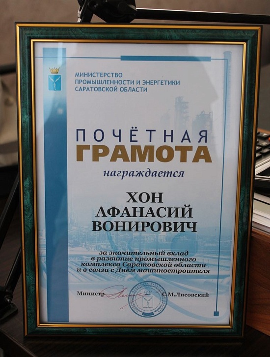 Администрация Фрунзенского района поздравила 
Почетного жителя улицы Шелковичной