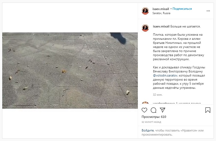 Михаил Исаев о плитке на пл. Кирова: «Больше 
не шатается»