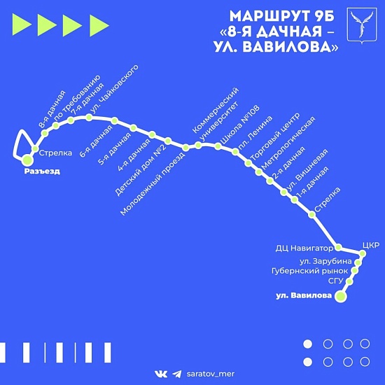 Трамвайный маршрут №3 будет заменен на два новых автобусных маршрута: №9А «8-я Дачная – Сенной рынок», №9Б «8-я Дачная – ул. Вавилова»