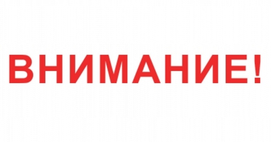 Временно будет ограничено движение по 
ул. Московская