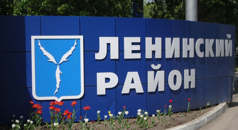 Администрация Ленинского района публикует 
проекты постановлений
