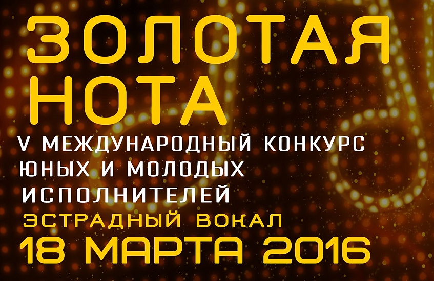 Саратовские вокалистки победили в конкурсе 
молодых исполнителей