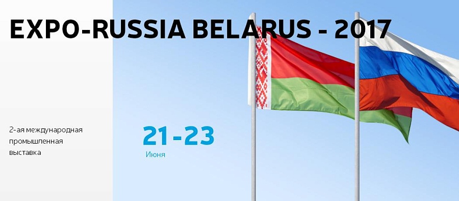 «EXPO-RUSSIA BELARUS 2017»