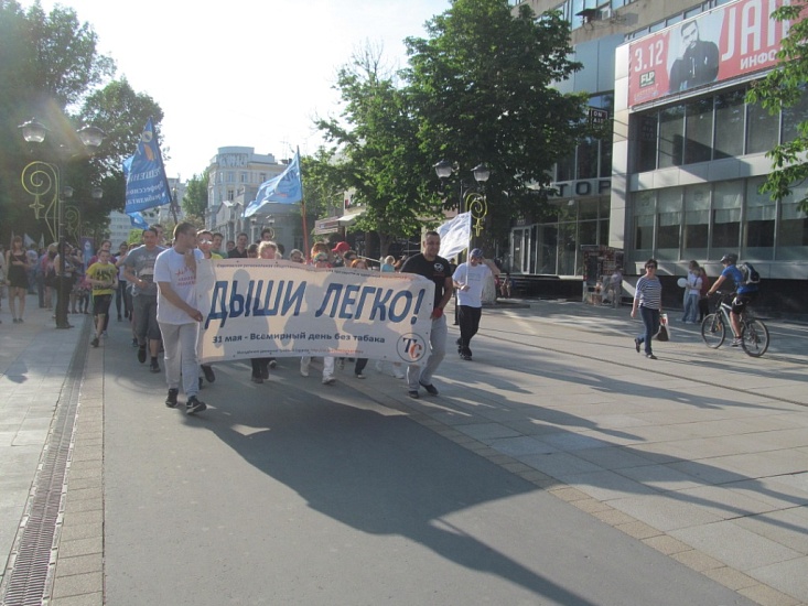 Всемирный день без табака удался на славу