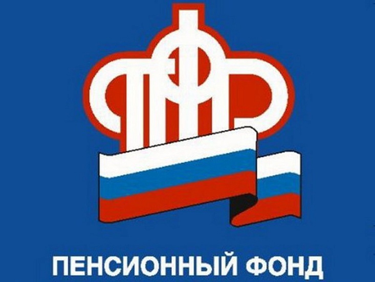 Услуги ПФР доступны для людей с ограниченными 
возможностями здоровья