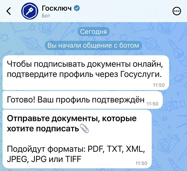 В MAX появился чат-бот для подписания документов в электронном виде