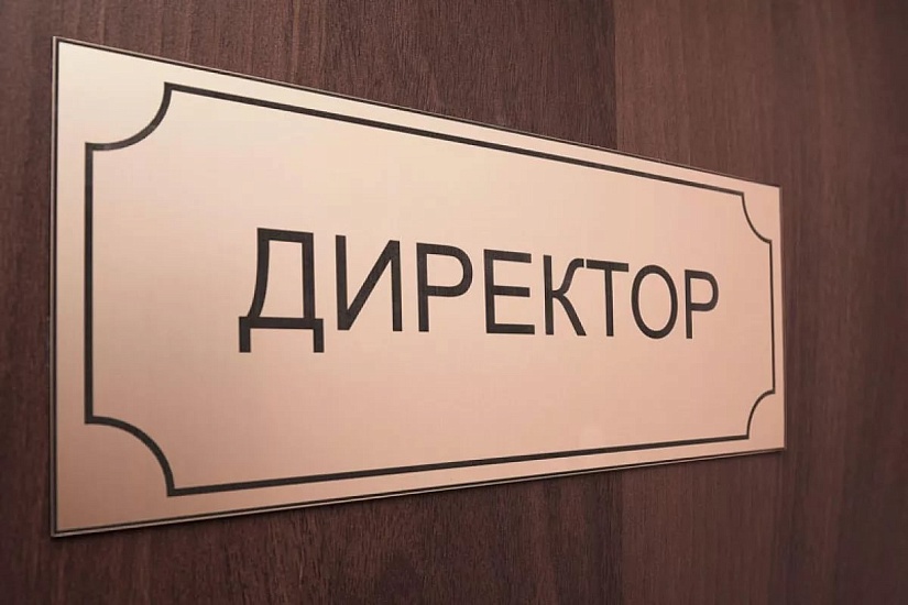 Продолжается конкурс на замещение вакантных 
должностей директоров трех учебных заведений