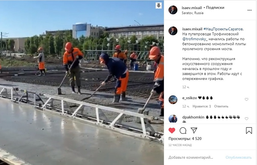 Михаил Исаев: «Работы на путепроводе Трофимовский 
идут с опережением графика»