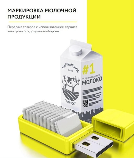 Вниманию хозяйствующих субъектов, осуществляющих 
деятельность в сфере оборота молочной продукции!