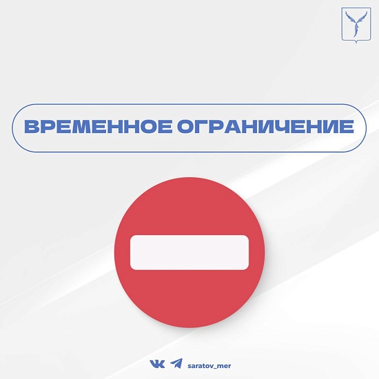Вниманию жителей города!