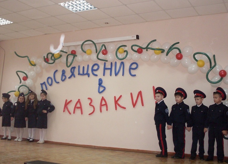 Новое поколение первоклассников вошло 
в ряды кадетов-казаков