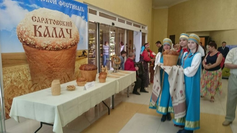 Состоится фестиваль Саратовского калача