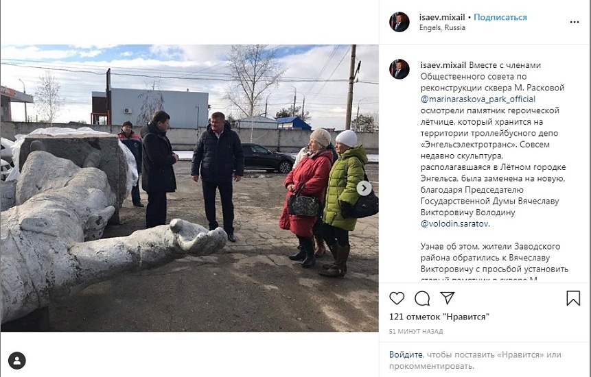 Михаил Исаев с жителями осмотрели памятник 
летчице Марине Расковой
