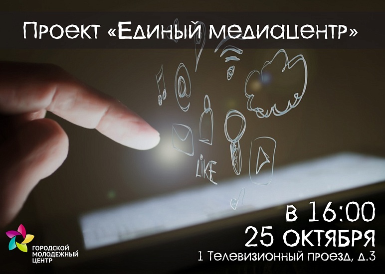Саратовцев приглашают принять участие 
в мастер-классах по фото и видео