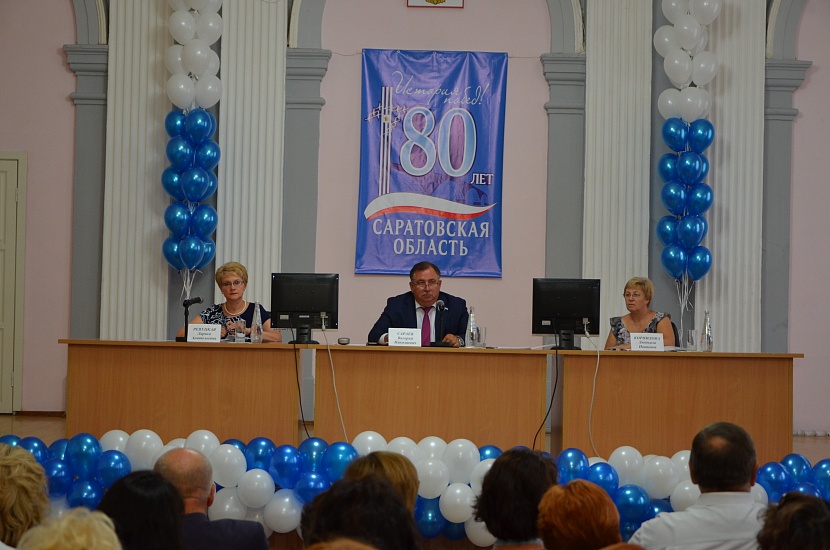 Состоялась традиционная городская августовская 
конференция педагогических работников