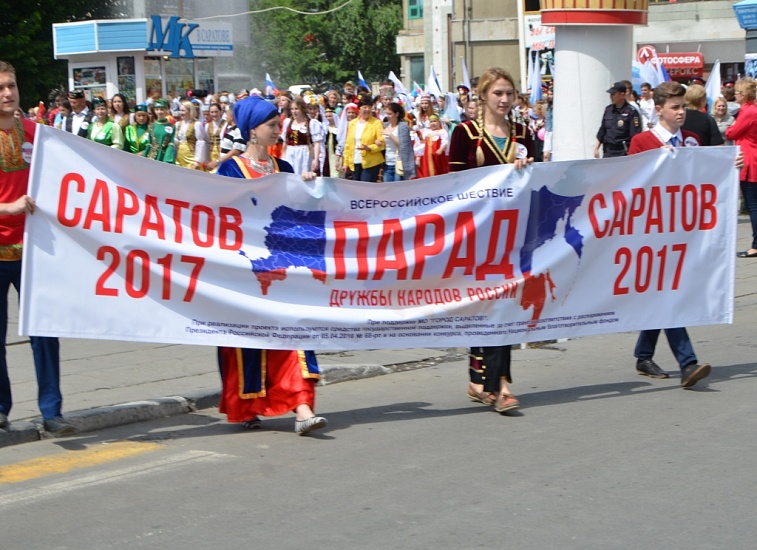 В Саратове состоялся «Парад Дружбы народов»